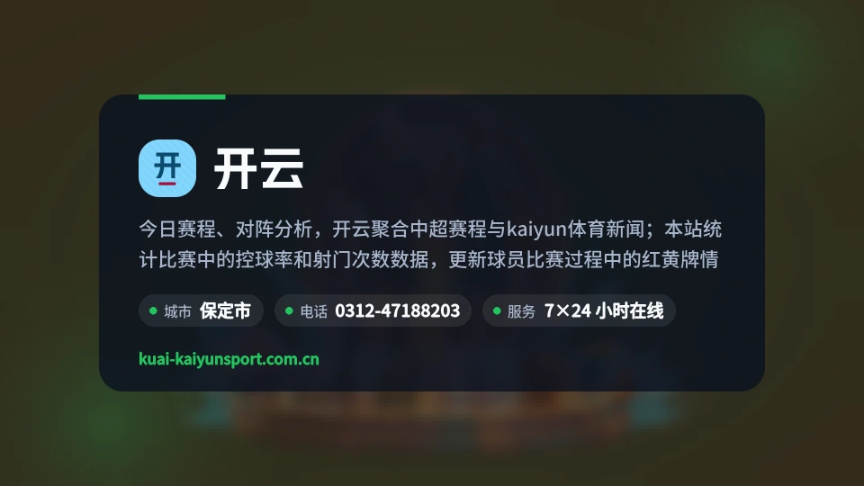 开云简介